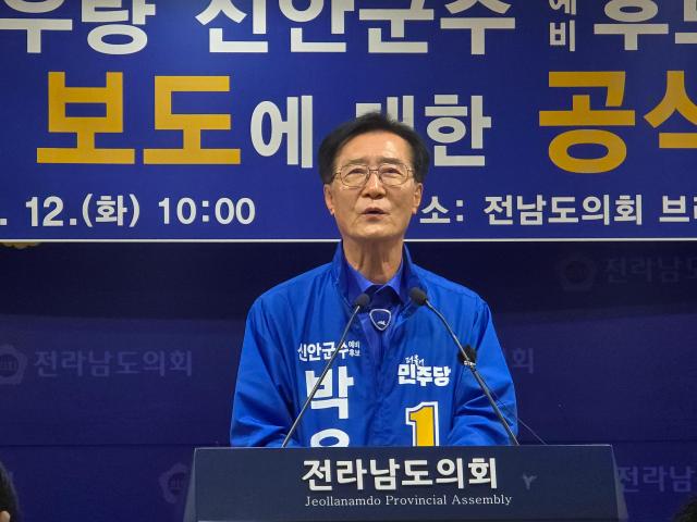 더불어민주당 박우량 신안군수 예비후보가 12일 오전 전남도의회 브리핑룸에서 기자회견을 열고 통합 5선 도전에 대한 입장과 향후 비전을 밝히고 있다사진김옥현 기자