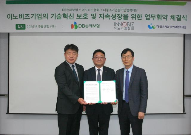 DB손해보험이 지난 8일 서울 강남구 DB금융센터에서 이노비즈협회 및 대·중소기업·농어업협력재단과 중소벤처기업부에서 시행하는 중소기업 기술분쟁 소송보험 활성화를 위한 업무협약을 맺었다 사진DB손해보험