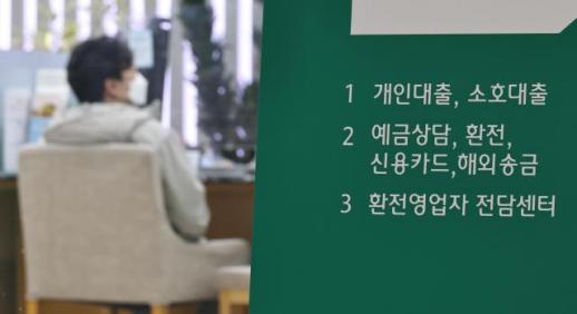 코스피 랠리에 은행권 자금이탈 가속화…커지는 대출금리 인상 압박