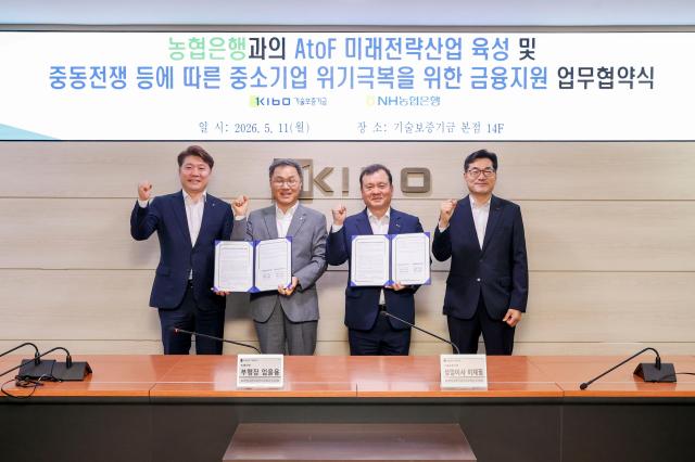 이재필 기보 이사왼쪽에서 세번째와 엄을용 농협은행 기업금융부문 부행장왼쪽에서 두번째을 포함한 협약참석자들이 지난 11일 업무협약 후 기념촬영을 하고 있다 사진기술보증기금