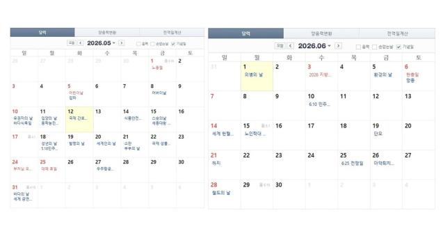 5 6월 달력 사진네이버 달력