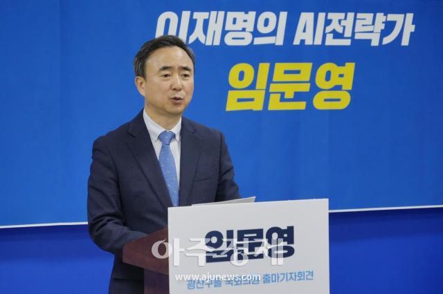 더불어민주당 임문영 예비후보  사진박승호 기자
