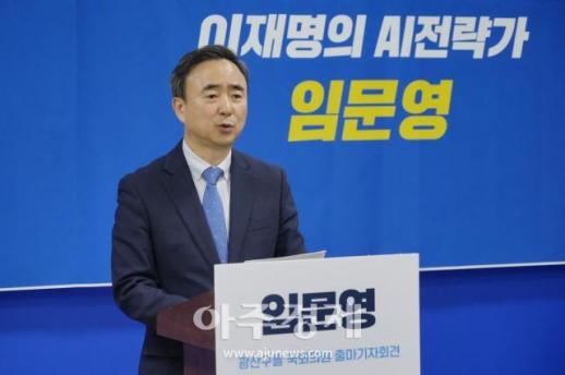 [6.3지방선거]삼전닉스 광주로 부르겠다 임문영 후보 출마 선언 