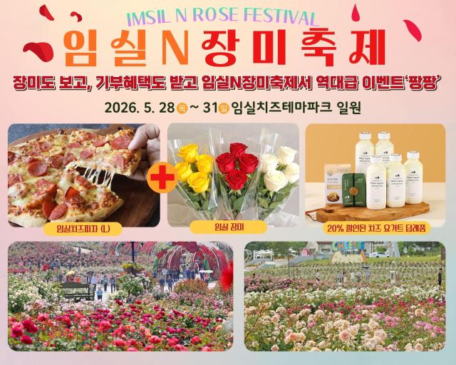 사진임실군
