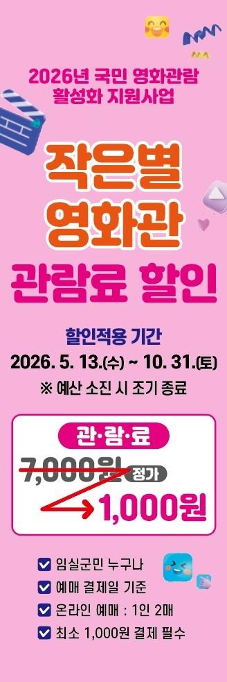 사진임실군