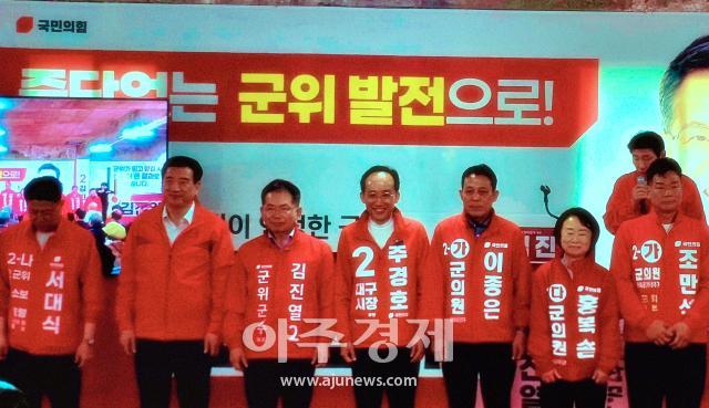 김진열 군위군수 후보 개소식 사진권용현 기자