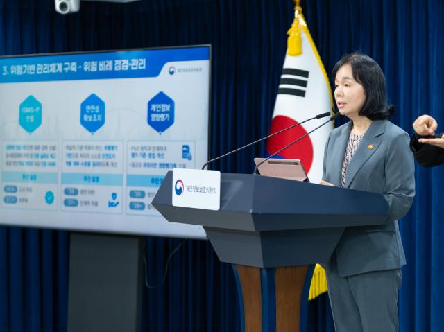 송경희 개인정보보호위원회 위원장이 12일 오후 정부서울청사에서 예방 중심 개인정보 관리체계 전환 계획에 대해 브리핑 하고 있다 사진개인정보보호위원회