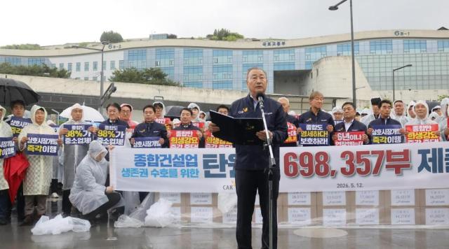 사진대한건설협회