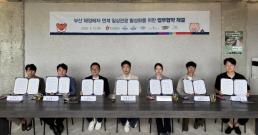 롯데시네마, 중증희귀난치질환 환아·가족에 특별한 영화관 나들이 선물