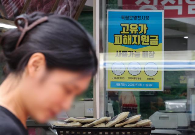 A notice about South Korea’s fuel cost relief payment program is displayed at a market in Seoul’s Seodaemun District on May 12 2026 AJP Yoo Na-hyun

