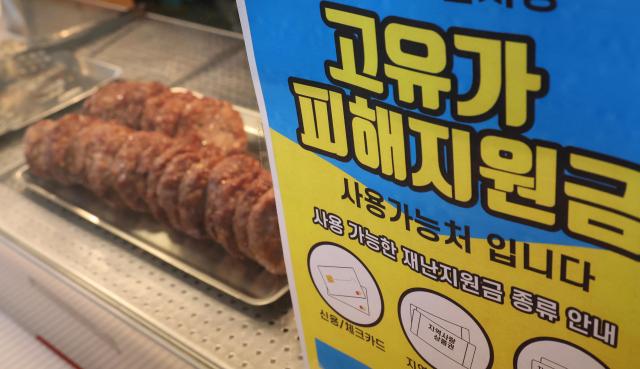 A notice about South Korea’s fuel cost relief payment program is displayed at a market in Seoul’s Seodaemun District on May 12 2026 AJP Yoo Na-hyun

