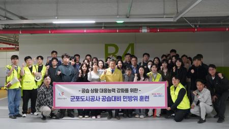 사진군포도시공사