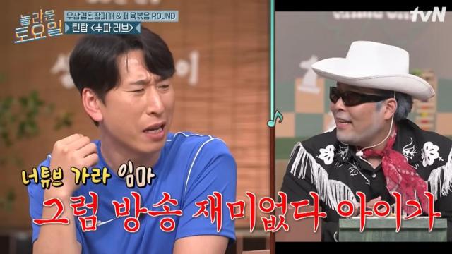 사진tvN 놀라운 토요일 영상 캡처