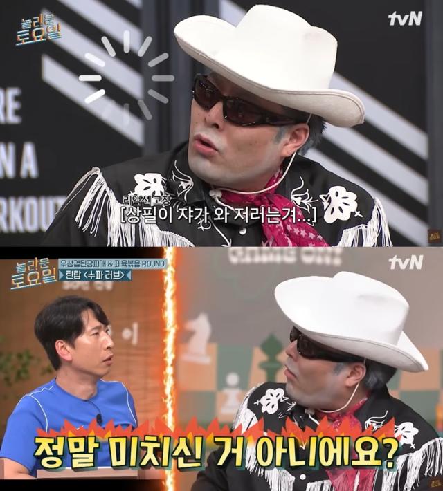 사진tvN 놀라운 토요일 영상 캡처