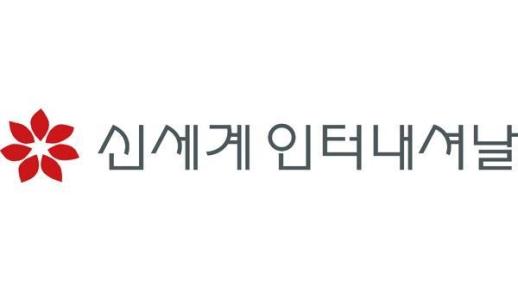 [특징주] 신세계인터내셔날, 1분기 호실적에 15% 급등…52주 신고가