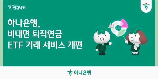 사진하나은행