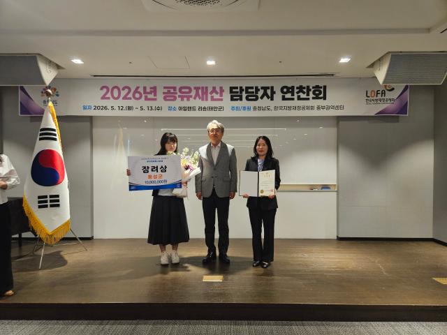 도유재산 관리 우수기관 선정사진홍성군