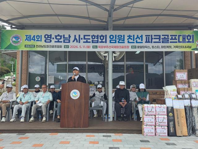 목포 부주산국제파크골프장에서 열린 제4회 영호남 전남·광주·경북협회 임원친선 파크골프대회에서 박경래 전라남도협회장이 인사말을 하고 있다사진전라남도파크골프협회