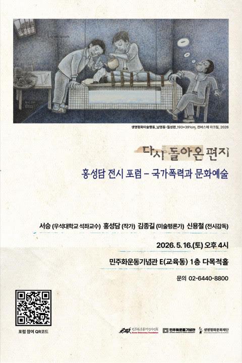사진민주화운동기념사업회