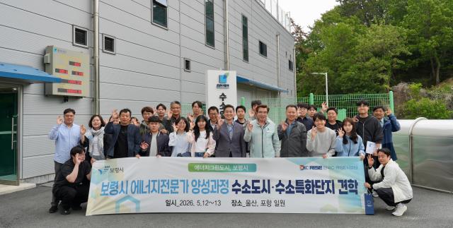 에너지전문가 양성교육 선진지견학사진보령시