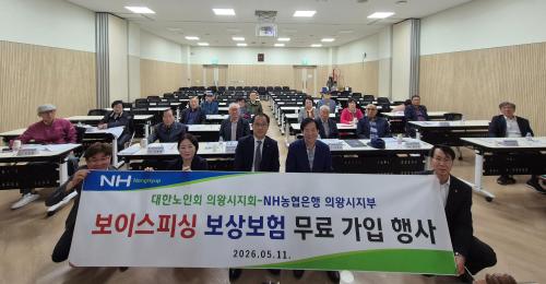 사진농협 의왕시지부