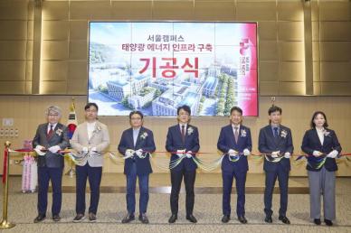 SKT, 고려대에 1.8MW 태양광 구축…AI·ICT 기반 에너지 사업 확대