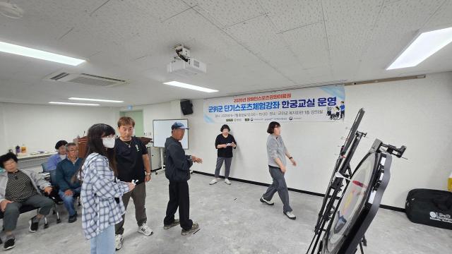 군위군 장애인 한궁교실 개강…7월까지 운영 사진군위군