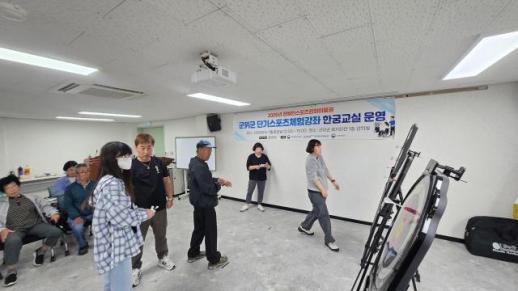 군위군, 장애인 스포츠 참여 확대 위해 한궁교실 운영