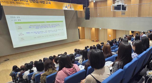 지난 7일 서울가족플라자 다목적홀에서 진행된 서울커리업 1차 인턴십 선정자 사전교육 모습 사진서울시