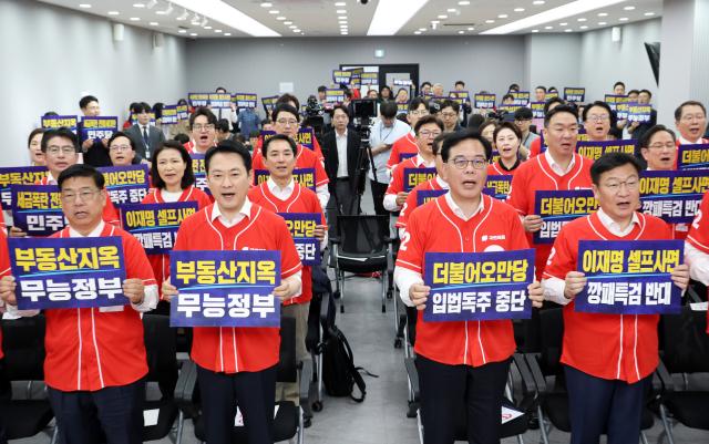 장동혁 국민의힘 대표를 비롯한 의원들이 13일 서울 여의도 중앙당사에서 열린 국민무시 심판 공소취소 저지 국민선거대책위원회 출범식에서 구호를 외치고 있다 사진연합뉴스