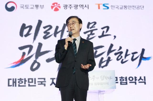 김윤덕 국토교통부 장관이 13일 광주 김대중컨벤션센터에서 열린 자율주행팀 출범식에서 발언하고 있다 사진국토교통부