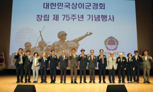 충남도, 제75주년 상이군경회 창립 기념식 개최