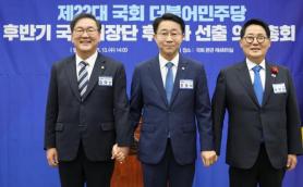 Democratic Party Elects Cho Jung-sik as Candidate for National Assembly Speaker