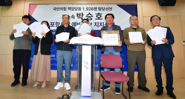 국민의힘 포항 지역 책임당원 1926명이 13일 집단 탈당을 선언하고 무소속 박승호 포항시장 예비후보 지지를 공식 선언하고 있다 사진박승호 포항시장 후보 선거사무소