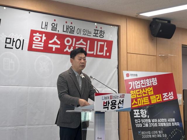 박용선 포항시장 후보 스마트밸리 조성 공약 발표 장면 사진박용선 후보 선거사무소