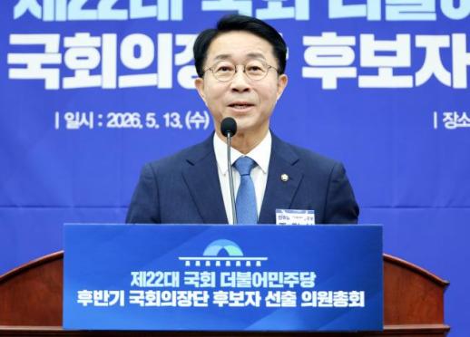 후반기 국회의장 후보에 조정식…현역 최다선 예산·정책에 정통