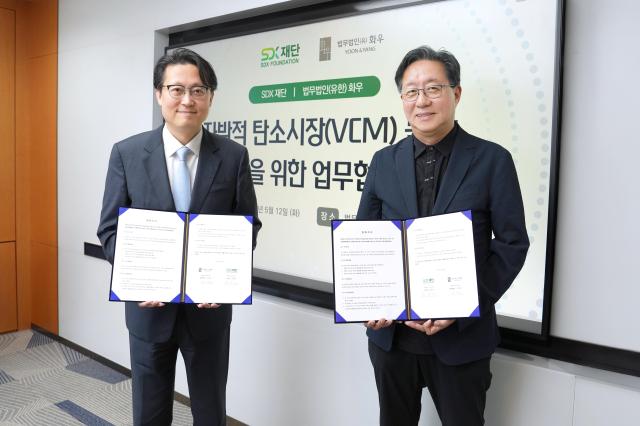 법무법인 화우가 디지털 탄소감축 전문기관 SDX재단과 양해각서MOU를 체결했다 사진법무법인 화우