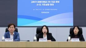 Ministry of Interior and Safety Prepares for Second Round of High Oil Price Relief Payments