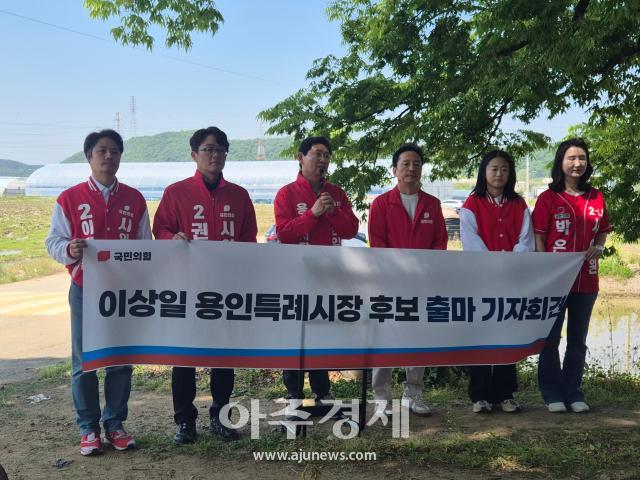 이상일 후보가운데가 출마 기자회견을 하고 있다사진김문기