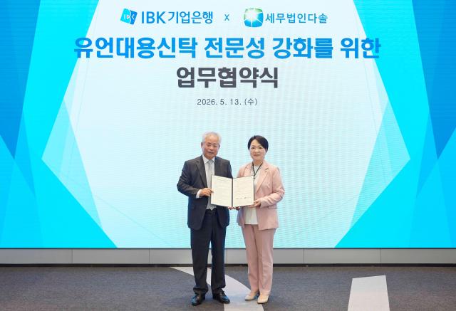 13일 서울 을지로 IBK기업은행 본점에서 열린 ‘유언대용신탁 전문성 강화를 위한 협약식’에서 왼쪽부터 안수남 세무법인 다솔 대표와 오은선 IBK기업은행 자산관리그룹장이 기념 촬영을 하고 있는 모습 사진기업은행