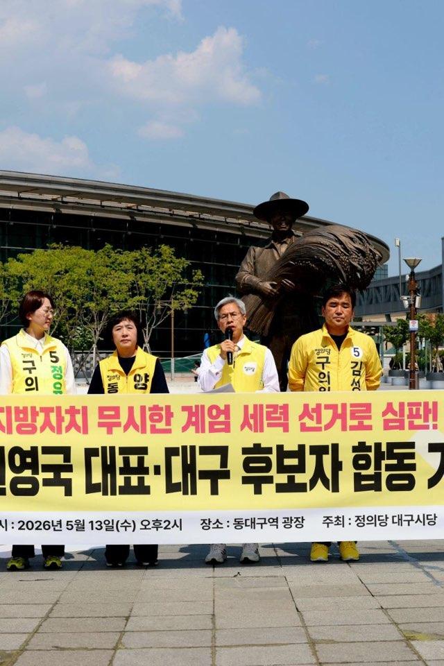 정의당 합동기자회견 사진정의당