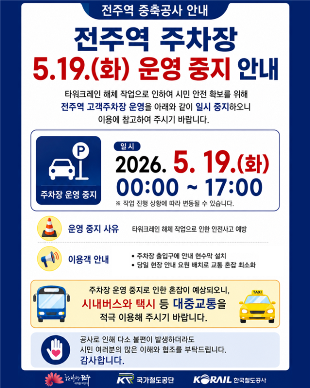 사진전주시