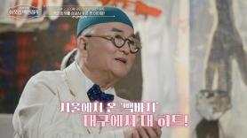 Fashion Designer Choi Bok-ho Reflects on His Journey Ahead of 80th Birthday