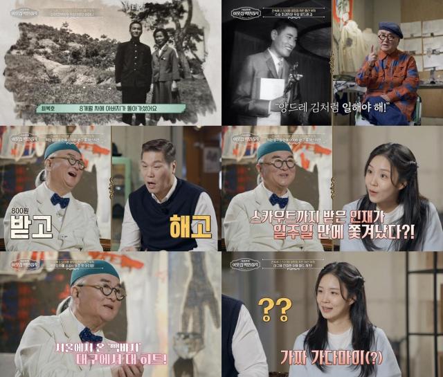 사진EBS 서장훈의 이웃집 백만장자