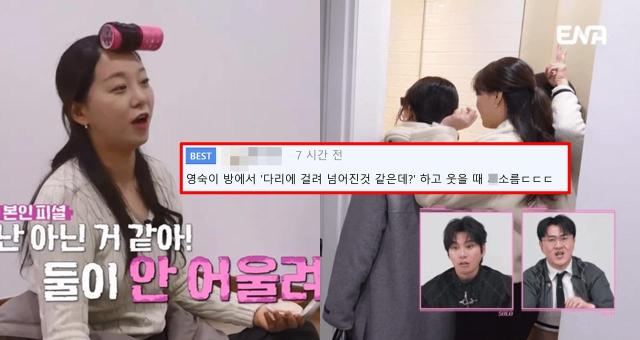 사진ENA·SBS Plus 연애 프로그램 ‘나는 SOLO’ 캡처