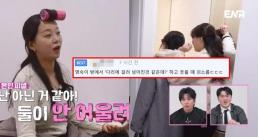 옥순, 왕따 논란→편집 요청→임신설?…'나는 솔로' 후폭풍