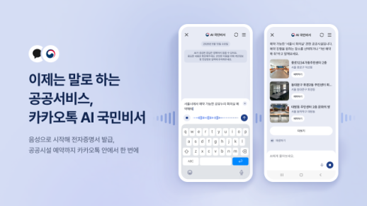 AIDC 투자 급증하는데…법 통과돼도 수도권에 송전선 못 놓아 발만 동동