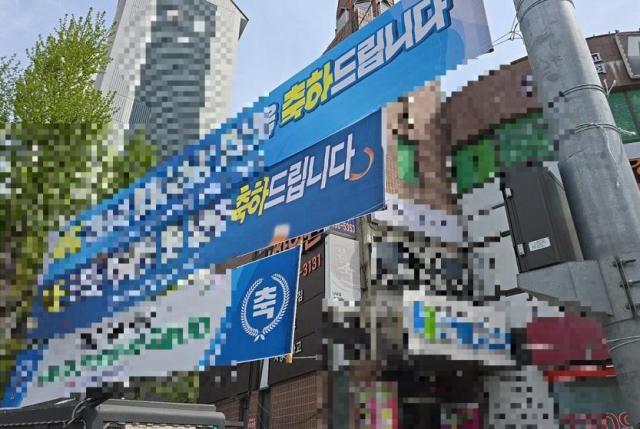 선거철 불법현수막이 설치돼있는 모습 사진서울시 
