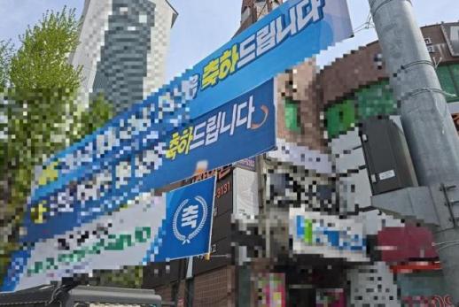 지방선거 앞두고 과열 우려...서울시, 불법현수막 집중 점검·정비