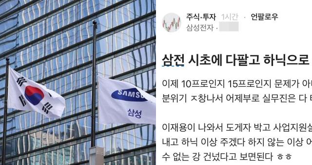 사진연합뉴스 블라인드 캡처